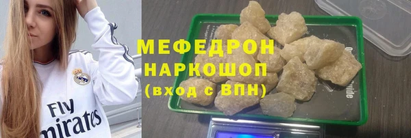 мескалин Богородицк