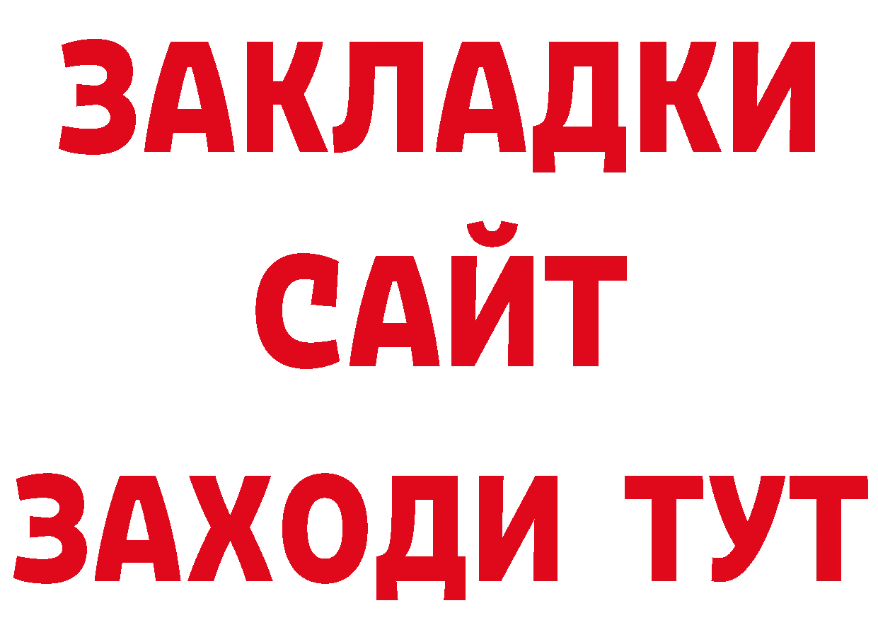 Бутират буратино сайт нарко площадка кракен Ряжск