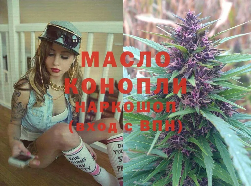 ТГК THC oil  blacksprut рабочий сайт  Ряжск 